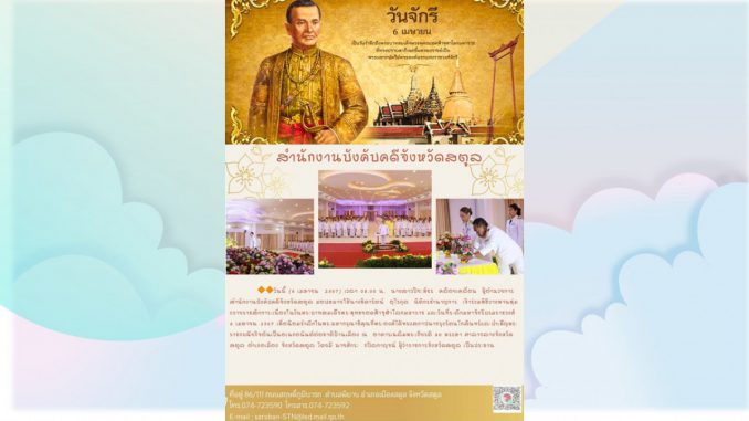 6 เมย 67