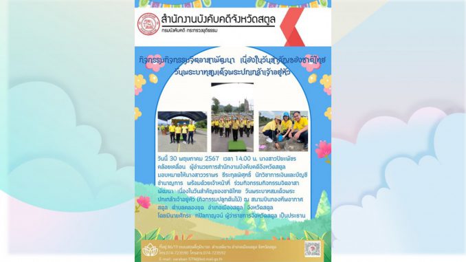 จิตอาสา