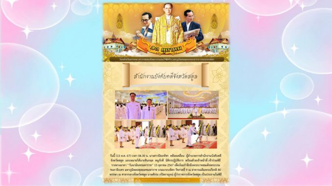 งานนำเสนอ2 - Copy - Copy