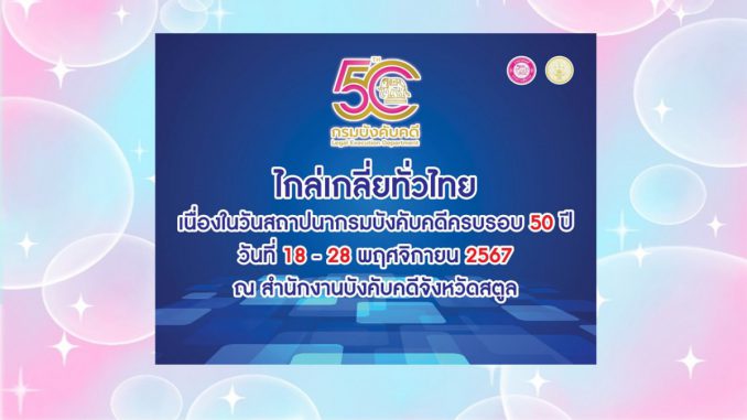 ไกล่เกลี่ย