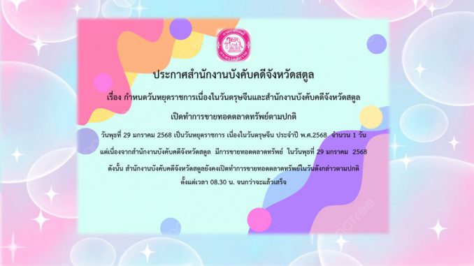 ตรุษจีน