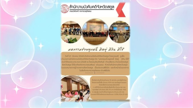 มหกรรม