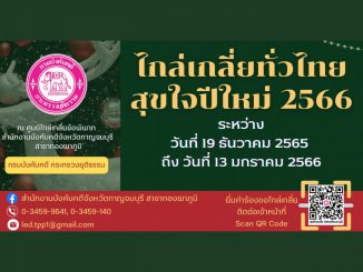 PRไกล่เกลี่ย