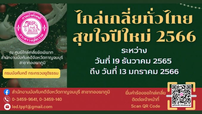 PRไกล่เกลี่ย PRไกล่เกลี่ย