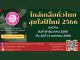 PRไกล่เกลี่ย