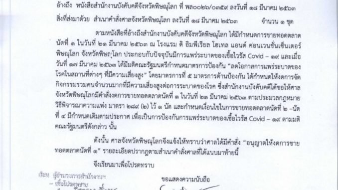 คำสั่ง
