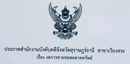 เวียงสระ