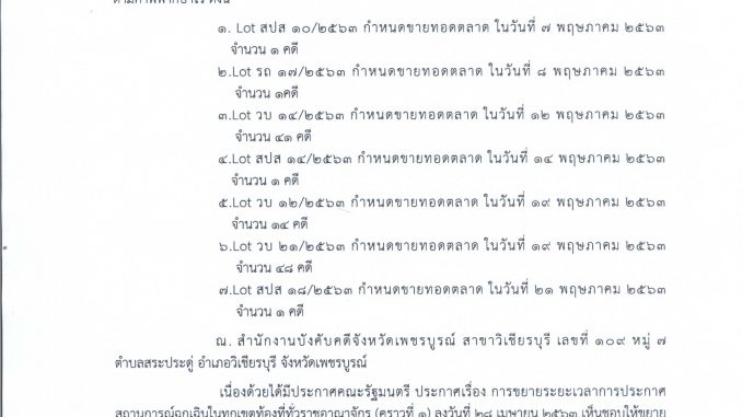 Scan0006