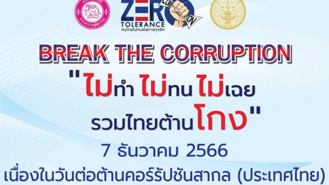ไม่ทำ