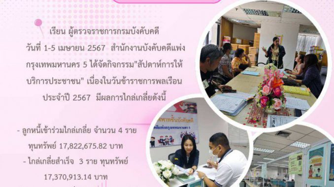 ไกล่เกลี่ย