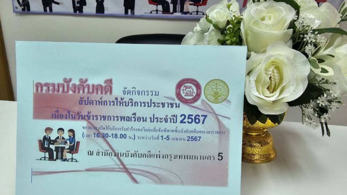 ไกล่เกลี่ย13