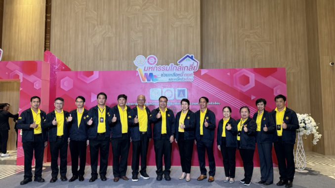 งานไกล่เกลี่ย