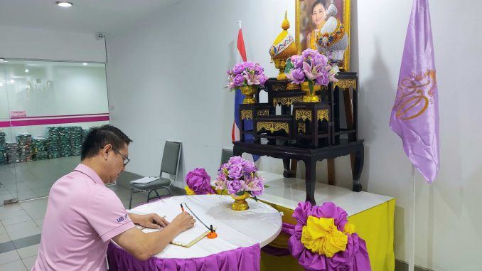 ท่านผอ 3 มิย67