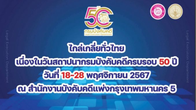 ไกล่เกลี่ย
