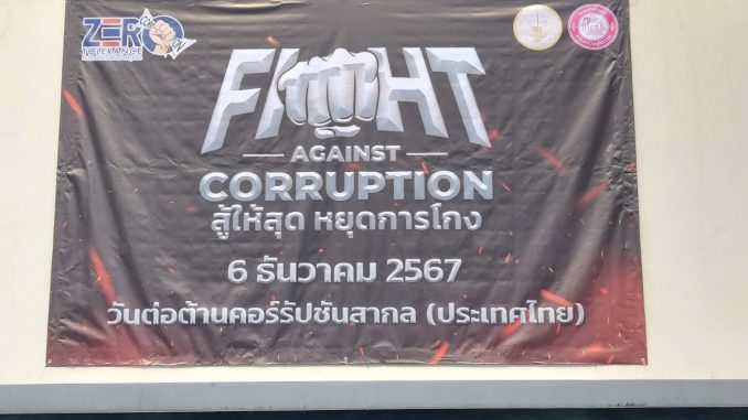 ใสสะอาด โปชัว